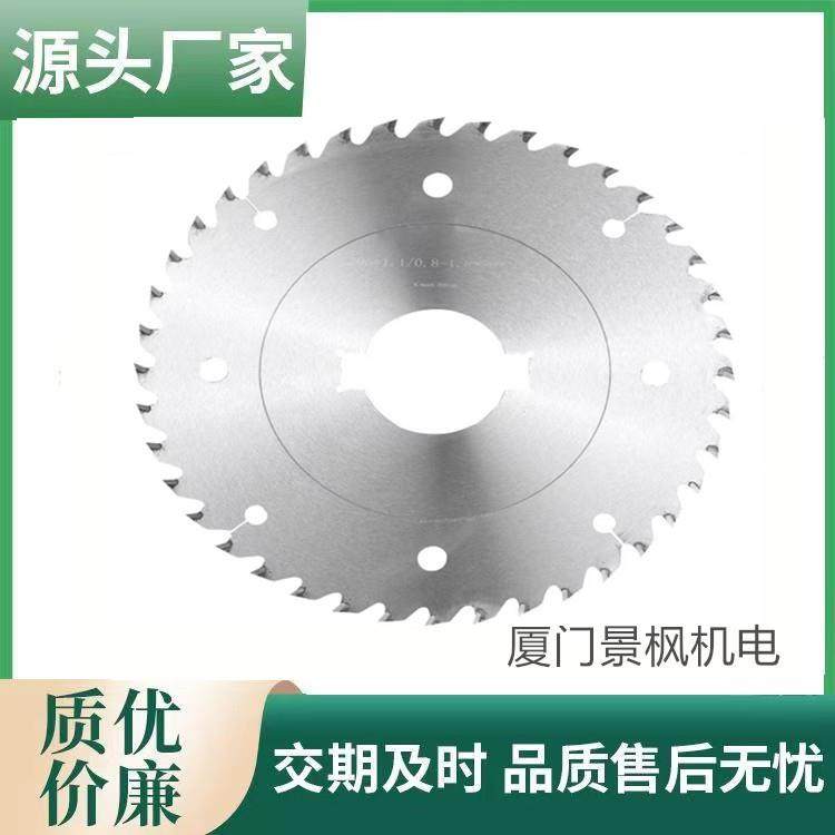 方木对剖锯多片锯锯片青城富豪设备百叶窗竹木制品巴沙木保温板用,鲜花速递/花卉仿真/绿植园艺,割草机/草坪机,淘宝优惠券,粉丝福利购,淘宝优惠卷