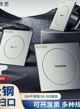 304不锈钢清扫口地漏检修口检查口全密封PVC管DN50-75-110-160cm