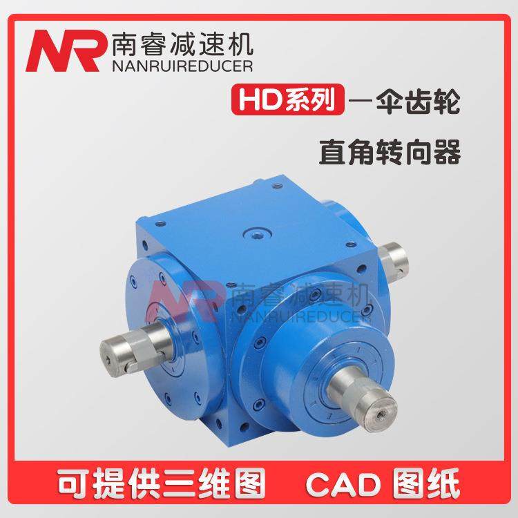 源头工厂HDA14/HDA17直角齿轮箱|转向器用于机械设备的转角传动器,3C数码配件,USB灯,淘宝优惠券,粉丝福利购,淘宝优惠卷