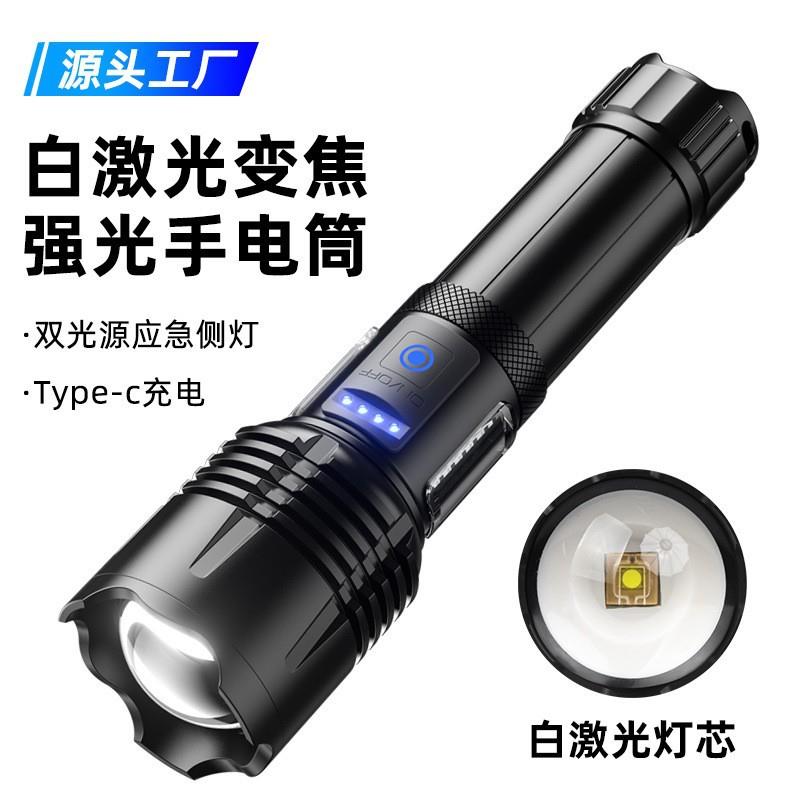 多功能手电筒充电长续航高流明户外变焦远射泛光铝合金可充电式