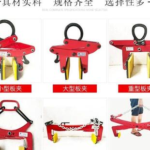 大理石板夹石材夹具起重吊钳大板吊夹钳水泥板夹路沿石夹水沟盖板