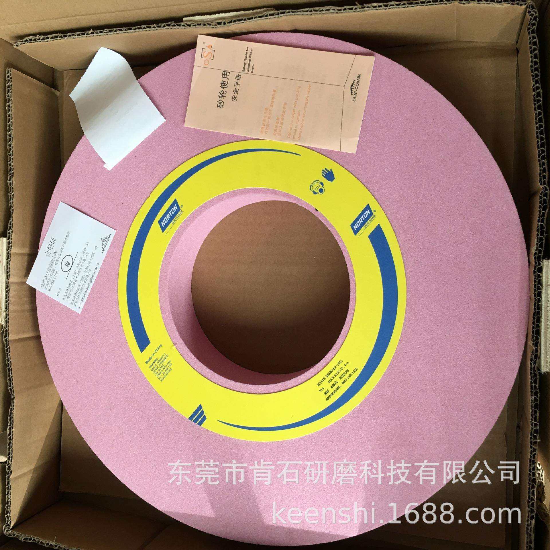 NORTON诺顿25A铬刚玉PA外圆磨床砂轮合金钢淬火工件等磨削专用,鲜花速递/花卉仿真/绿植园艺,割草机/草坪机,淘宝优惠券,粉丝福利购,淘宝优惠卷