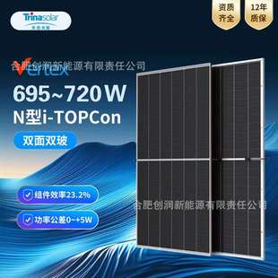 Trinasolar panel天合光伏板NEG21C.20 695/700/705/710/715/720W
