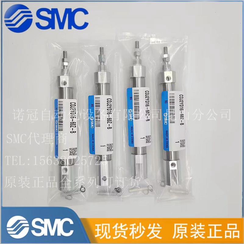 SMC笔型迷你气缸CDJ2YD16-10-15-20-25-30-40-45-50-60Z-70Z-B