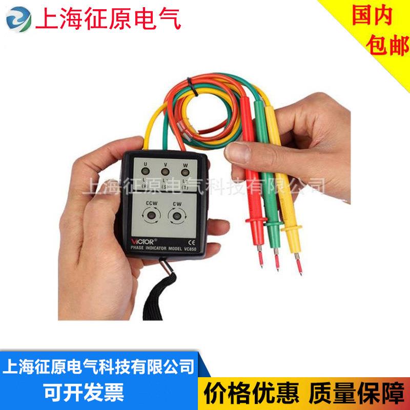VC850相序表，相序计，低压相序表，低压核相仪价格