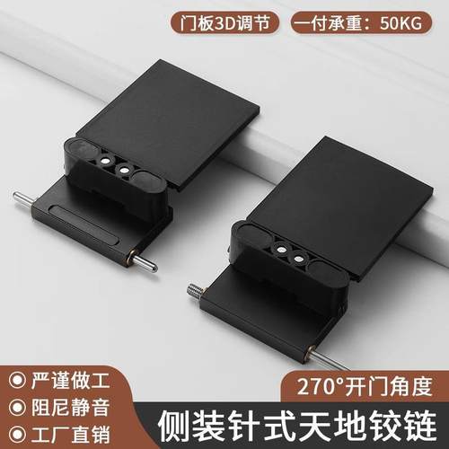 门针式铰链270度柜门阻尼重型门铰隐形门合页玻璃门铝框合叶缓冲