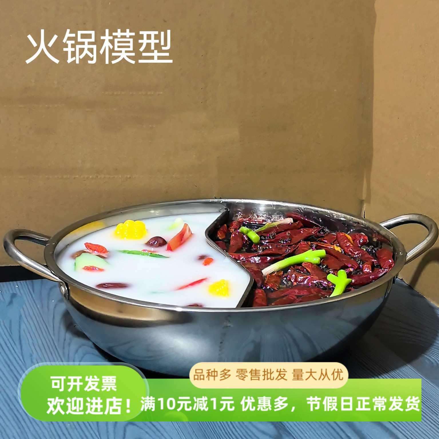 鸳鸯火锅模型麻辣烫大骨汤假菜装饰品摆件直播间餐厅拍摄道具