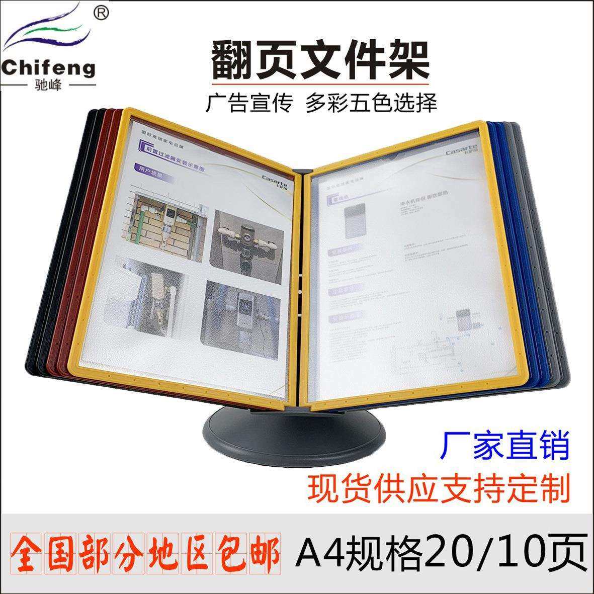 旋转展示架a4翻页文件架多功能收纳资料架广告架菜谱活页文件夹