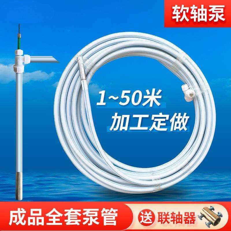 家用软轴抽水泵配件深井泵螺杆农村井水自吸泵增压泵无塔改自来水