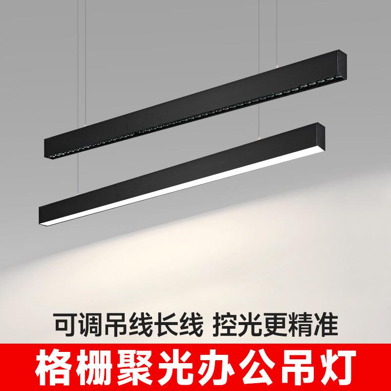 加厚铝材防眩目下发光格栅条形吊灯 办公桌吊线灯led长条聚光灯
