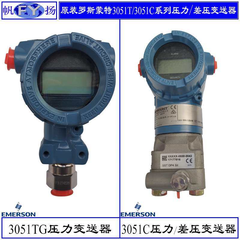 原装TREX设备通讯器 罗斯蒙特手操器 HART475 HART375 388变送器