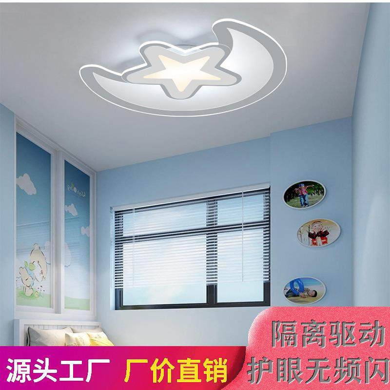 星星月亮led吸顶灯儿童超亮男女孩卧室灯具42CM护眼房间无极调光,3C数码配件,USB灯,淘宝优惠券,粉丝福利购,淘宝优惠卷