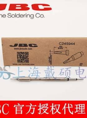西班牙 JBC 烙铁头 C245-768/944/844/907 T245-A CD-2BHQF
