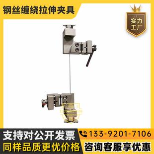 铁丝铁线钢丝绳拉伸测试工装夹具材料拉力试验机夹具辅具治具