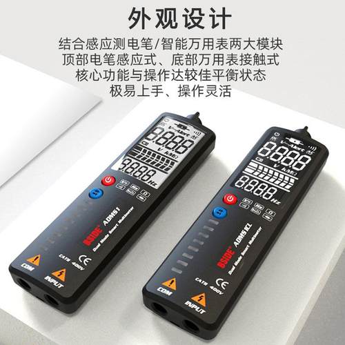 新款ADMS1CL智能数字万用表全自动非接触式感应电笔线路断点检测