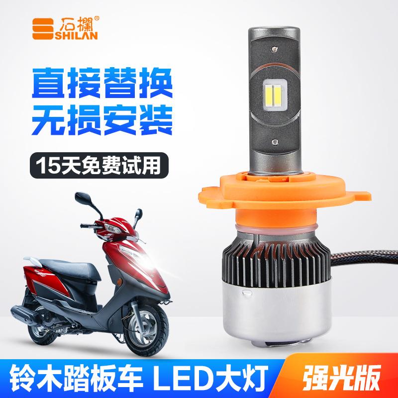 轻骑踏板丽梦125 丽彩UZ125小海豚QS110T改装LED大灯带透镜H4灯泡