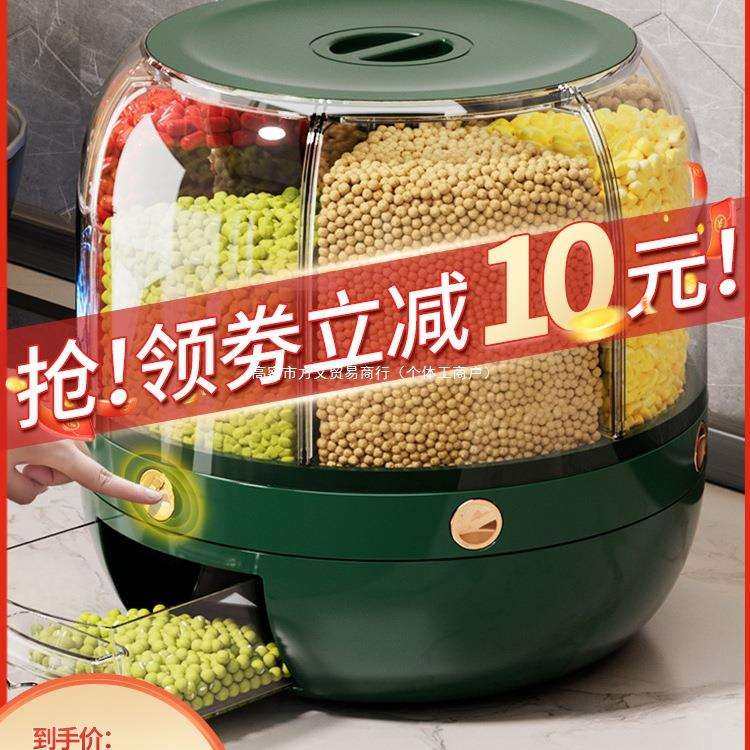 米桶旋转五谷杂粮装大米收纳盒家用防虫防潮密封放储米箱2024新款