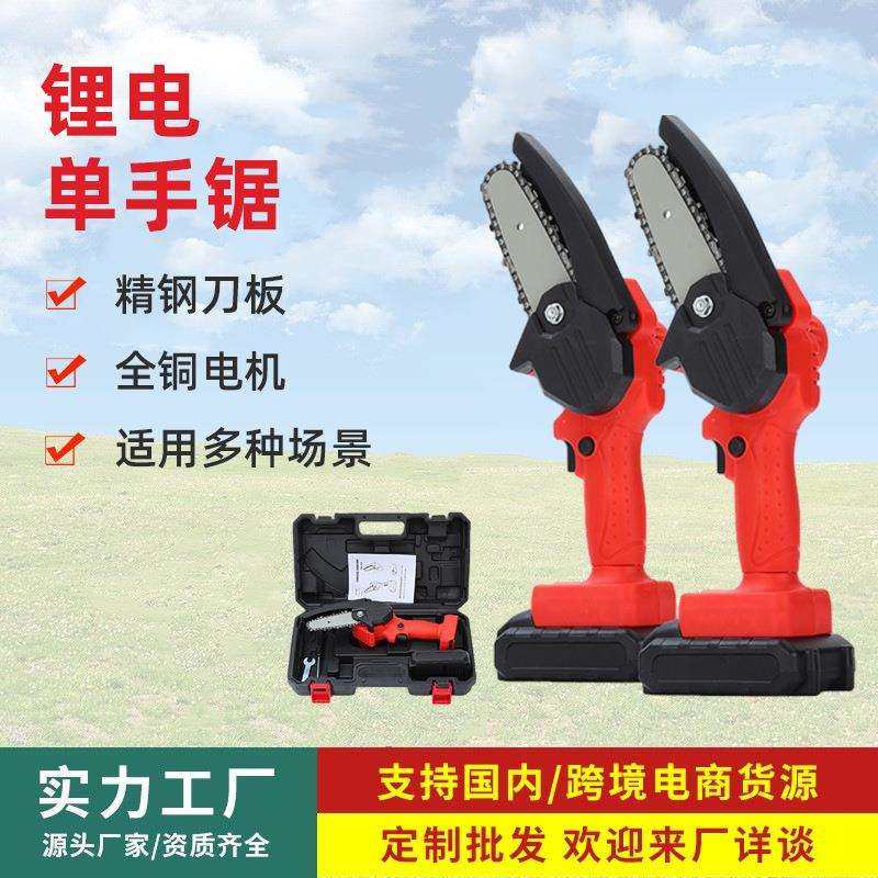 电锯充电式锂木工手持电动4寸6寸伐木锯锂电锯子园林专用电链锯,3C数码配件,USB灯,淘宝优惠券,粉丝福利购,淘宝优惠卷