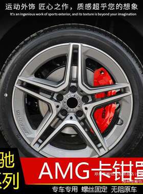 顺怡EMG300CL罩级C2HQRA改装CL60LCNG刹车卡钳罩ALA铝合金