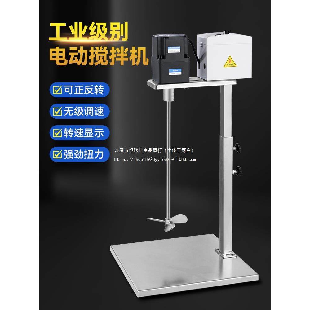 电动搅拌器商用打浆机工业涂料油漆搅拌机手动升降式喷涂不锈钢
