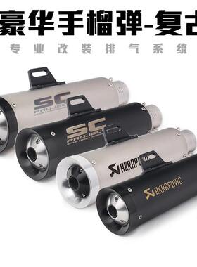 摩托跑车复古车Z900RS ZX6R CBR650 R25R3 GSX250改装复古排气管