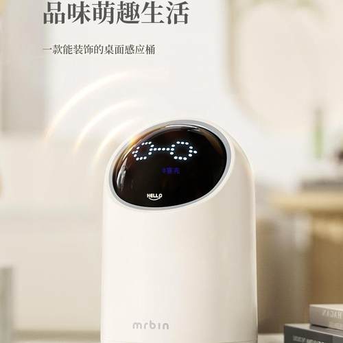 智能感应桌面垃圾桶家用带盖卧室卫生间迷你小号桶可爱纸篓