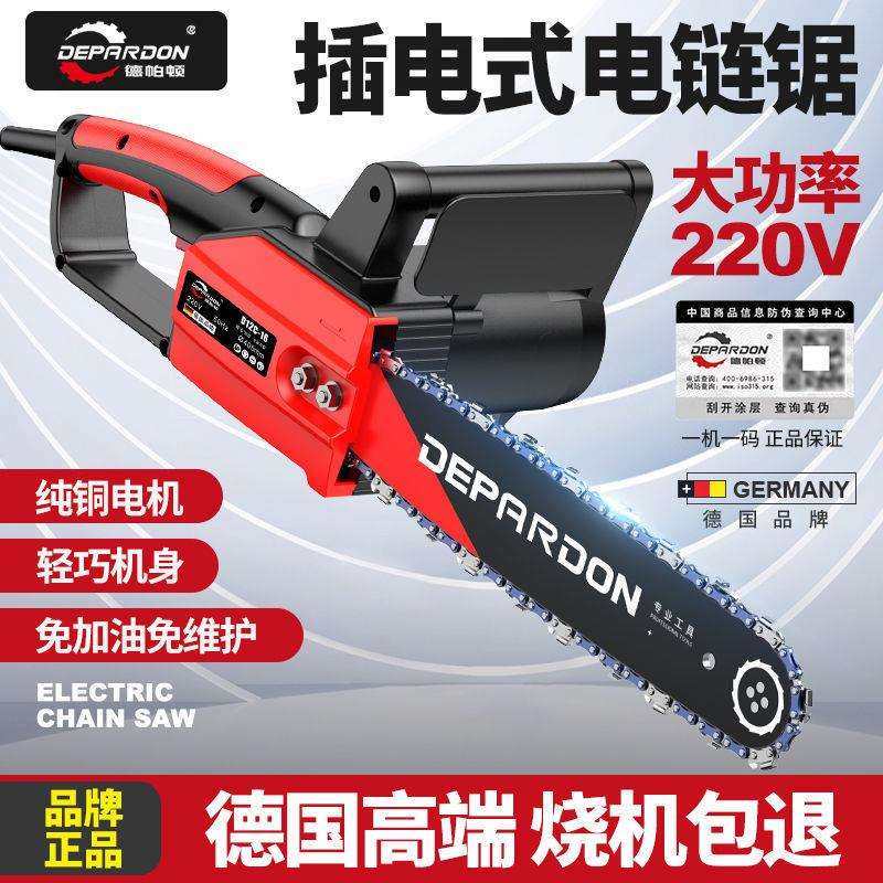 德国德帕顿电锯插电家用220伏手持伐木锯电链锯大功率木工链条锯
