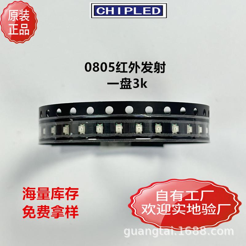 0603贴片灯珠1608LED940nm/850nm红外发射管 接收管 二极管超高亮