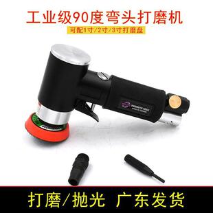 气动弯头打磨机工业级模具打磨抛光90度直角942偏心抛光研磨机