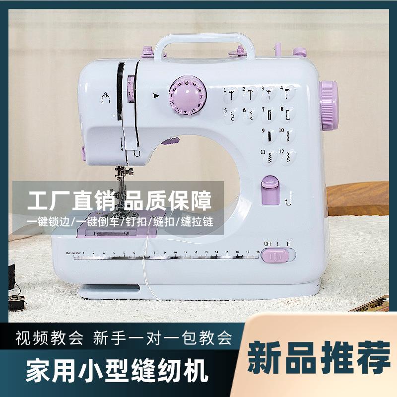 家用缝纫机505A电动小型带脚踏板缝纫机厂家生产直销一件可批可代