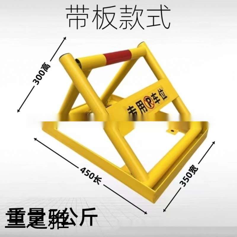 钢强防压车位锁地锁免打孔加厚防撞三角锁占位锁汽车停汽车锁地锁