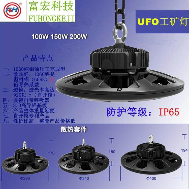 UFO工矿灯100W150W200W飞碟工矿灯保防水防尘厂房灯球场灯具,鲜花速递/花卉仿真/绿植园艺,割草机/草坪机,淘宝优惠券,粉丝福利购,淘宝优惠卷
