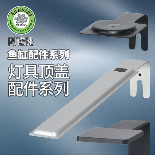 阿诺比鱼缸灯LED水族灯配件368/A398送电源适配器