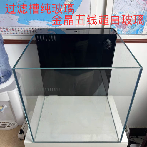 正方海水超白玻璃黑玻璃鱼梳过滤板桌面小水族箱私人定制