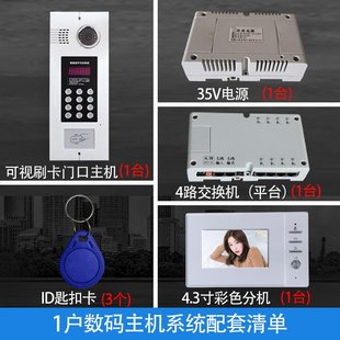 楼宇可视对讲门禁系统人脸识别门铃小区单元门主机配件别墅装饰