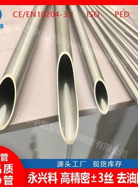 316LNIncoloy800HT焊管N08811无缝管1.4959弯头三通NS113管卫生管