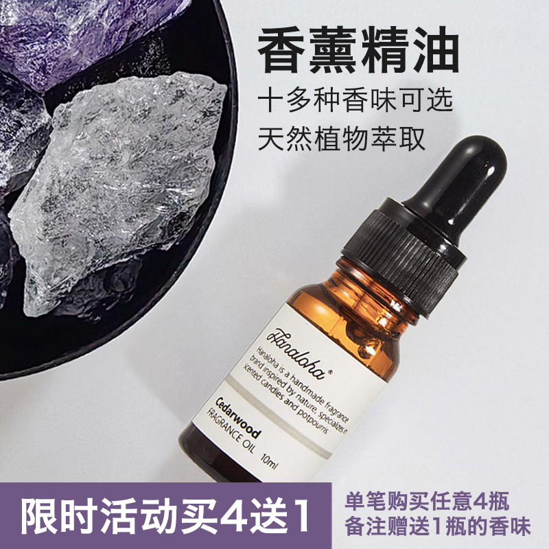 hanaloha天然植物香氛香薰精油扩香石香薰机加湿器补充液安神助眠