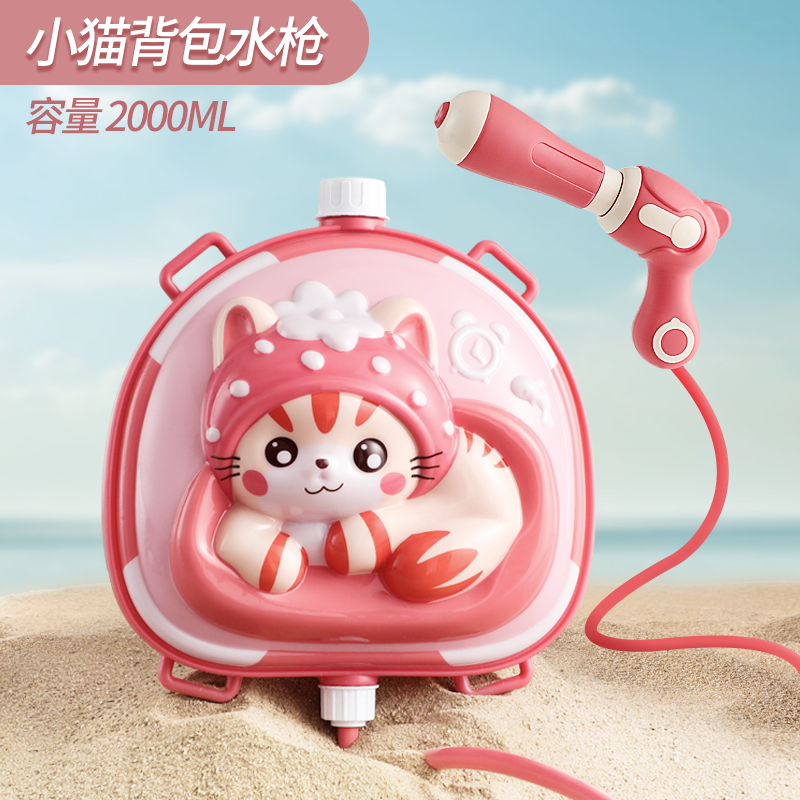 粉小猫儿童水枪玩具大容