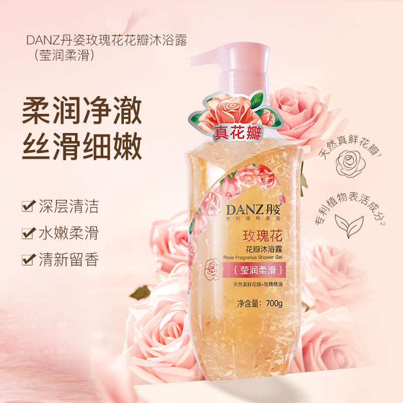 丹姿樱花玫瑰花瓣沐浴露沐浴乳沐浴液持久留香清爽滋润家庭装
