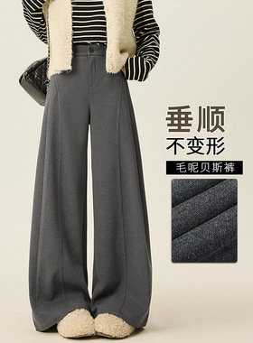 灰色毛呢阔腿裤女秋冬2025新款宽松垂感贝斯裤休闲窄版加厚弯刀裤