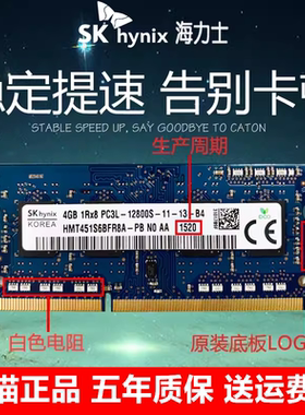 SKHynix海力士现代DDR3 4G 1600三代DDR3L笔记本电脑内存条正品8G