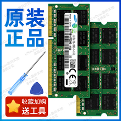 三星原装正品DDR3L  4G 8G 1600笔记本内存条 PC3L-12800S 10600S
