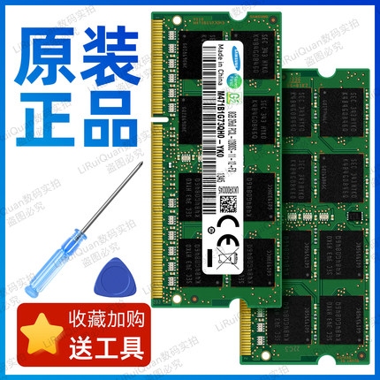 三星原装正品DDR3L  4G 8G 1600笔记本内存条 PC3L-12800S 10600S