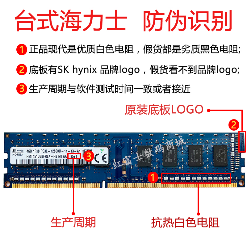 SKHynix海力士DDR3 4G 1333 1600台式机电脑内存条8G PC3-12800U 电脑硬件/显示器/电脑周边 内存 原图主图