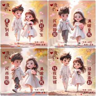 抖音直播同款 卡通幸福唯美情侣双姓氏微信头像PSD背景图定制作