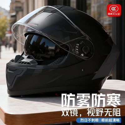 君豪龙3C认证摩托车全盔电动车头盔安全帽男女骑行头盔防雾双镜片