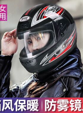 3C认证秋冬季防雾保暖电动车头盔男女通用电瓶车摩托车安全帽全盔