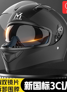 新国标3C认证电动摩托车头盔男女士冬季保暖防雾全盔电瓶车安全帽