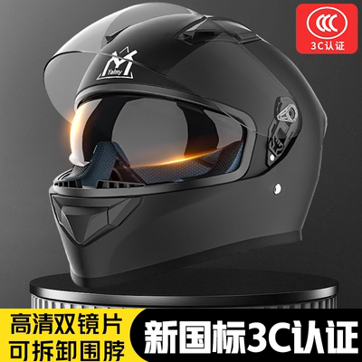 新国标3C认证电动摩托车头盔男女士冬季保暖防雾全盔电瓶车安全帽