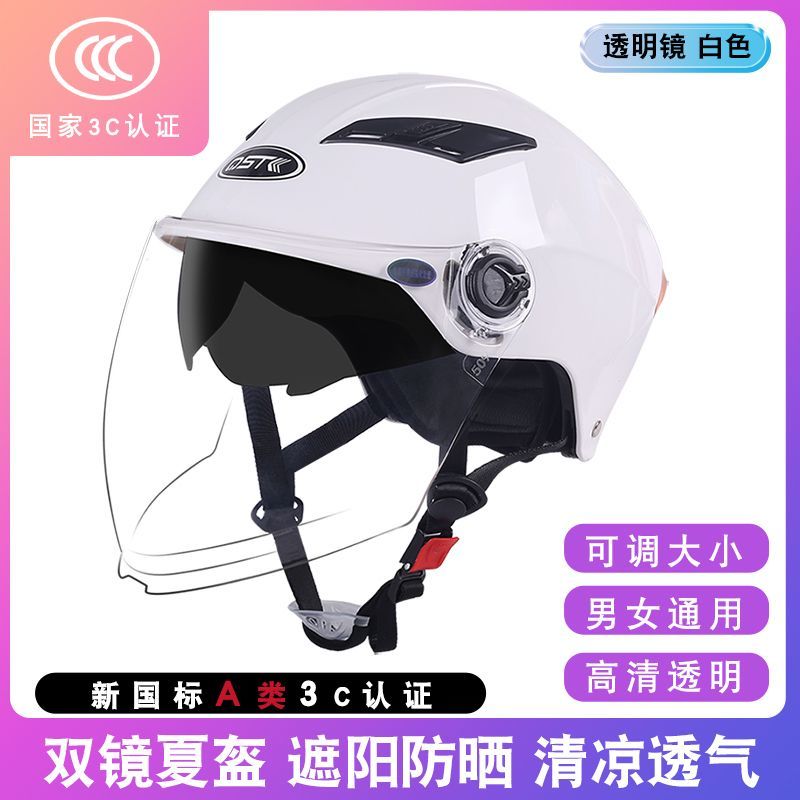 3C认证电动车头盔安全帽四季通用